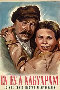Главный постер фильма «Я и мой дедушка (1954)»