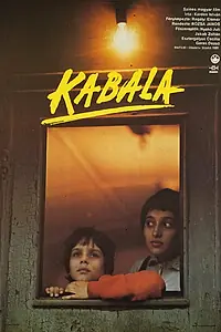 Постер к фильму «Талисман (1981)»