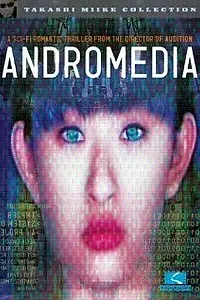Постер к фильму «Андромедия (1998)»