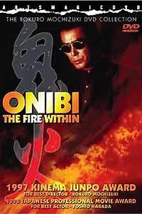 Постер к фильму «Onibi (1997)»