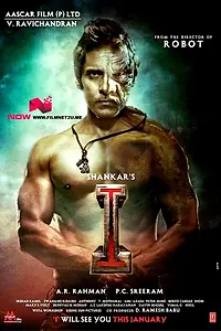 Постер к фильму «Я (2015)»