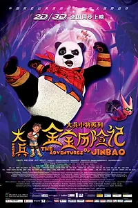 Постер к мультфильму «Панда (2012)»