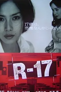 Постер к сериалу «R-17 (2001)»