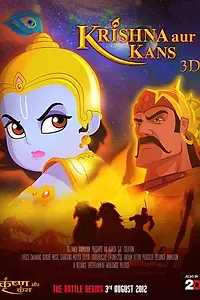 Постер к мультфильму «Кришна и Камса (2012)»