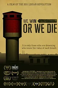 Постер к фильму «We Win or We Die (2011)»