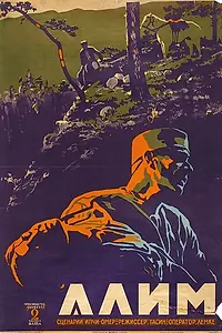 Постер к фильму «Алим (1926)»