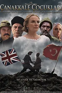 Постер к фильму «Дети Галлиполи (2012)»