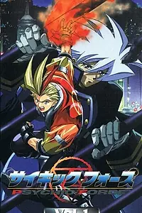 Главный постер аниме «Психическая сила (1998)»