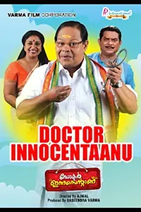 Главный постер фильма «Doctor Innocentanu (2012)»