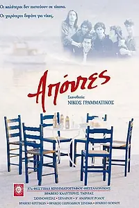 Постер к фильму «Apontes (1996)»