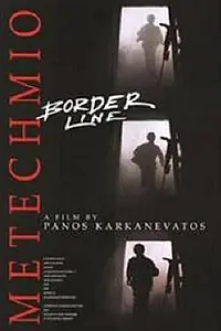 Постер к фильму «Metaihmio (1994)»