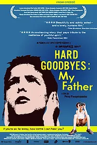 Главный постер фильма «Тяжелое прощание: Мой отец (2002)»