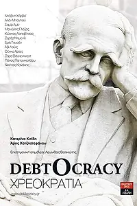 Главный постер фильма «Долгократия (2011)»