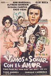 Главный постер фильма «Мы любим мечтать (1971)»