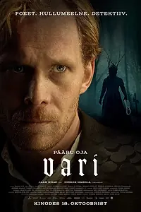 Постер к фильму «Vari (2024)»