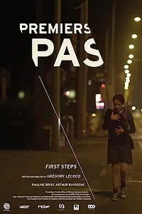 Постер к фильму «Первые шаги (2012)»