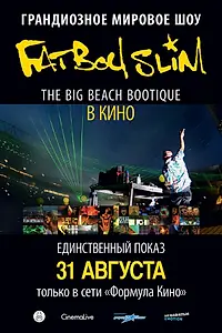 Постер к фильму «Big Beach Boutique (2012)»