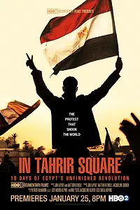 Постер к фильму «На площади Тахрир: 18 дней неоконченной революции в Египте (2012)»