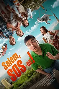 Постер к фильму «Salem, SOS-ед! (2023)»