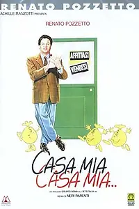 Главный постер фильма «Мой дом мой дом... (1988)»