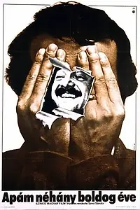 Постер к фильму «Счастливые годы моего отца (1977)»