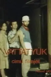 Постер к фильму «Курица из ваты (1990)»