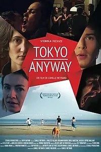 Постер к фильму «В любом случае Токио (2013)»