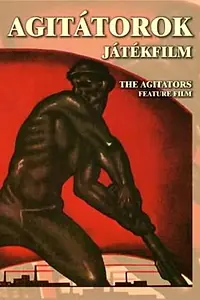 Постер к фильму «Агитаторы (1971)»