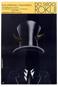 Главный постер фильма «С Новым годом! (1978)»