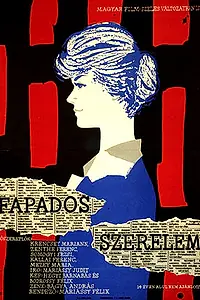 Главный постер фильма «Любовь на скамейке (1959)»