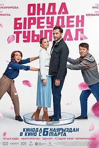 Постер к фильму «Хотя бы роди (2024)»
