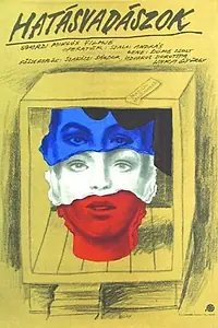 Постер к фильму «Ночная репетиция (1983)»