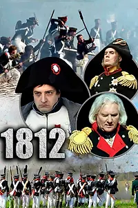 Постер к сериалу «1812 (2012)»