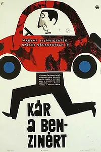 Главный постер фильма «Жаль бензина (1964)»