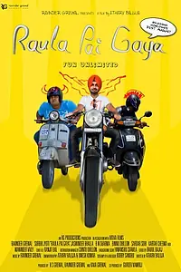 Постер к фильму «Aiven Raula Pai Gaya (2012)»