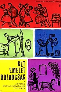 Постер к фильму «Три этажа счастья (1960)»