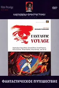 Главный постер фильма «Фантастическое путешествие (1966)»