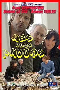 Постер к фильму «Два моих любимых (2012)»