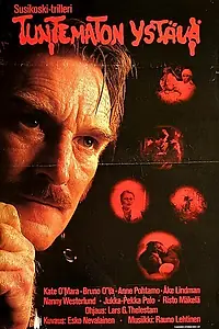 Постер к фильму «Неизвестный друг (1978)»
