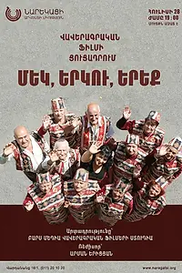 Постер к сериалу «Избранные (2015)»