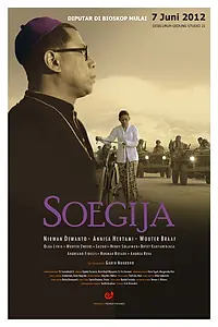 Постер к фильму «Сугия (2012)»