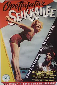 Постер к фильму «Приключения учительницы (1960)»