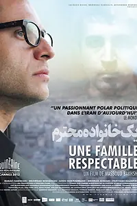 Главный постер фильма «Почтенное семейство (2012)»