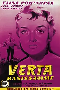 Постер к фильму «Verta käsissämme (1958)»