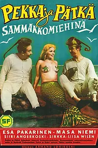 Постер к фильму «Пекка и Пяткя — подводные диверсанты (1957)»