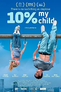 Главный постер фильма «10% мой ребёнок (2014)»
