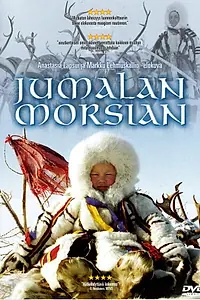 Главный постер фильма «Невеста седьмого неба (2004)»