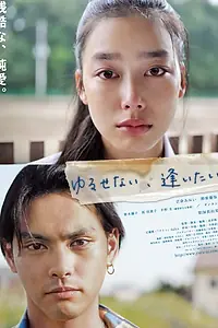 Постер к фильму «Снова (2013)»