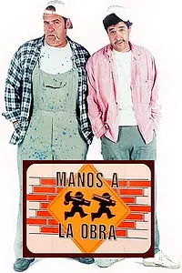 Постер к сериалу «Рабочие руки (1997 - 2001)»