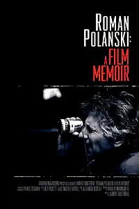 Главный постер фильма «Роман Полански: Киномемуары (2011)»